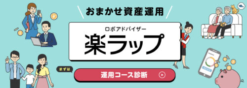 ウェルスナビで全自動の資産運用を Iphoneアプリランキング